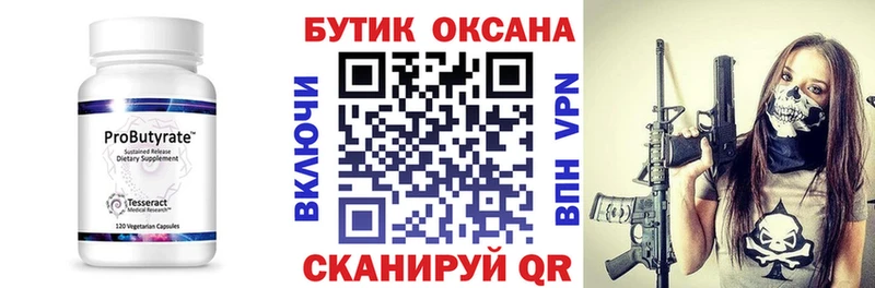 наркошоп  Каменск-Шахтинский  блэк спрут ссылка  Бутират бутик 