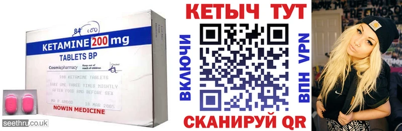 Кетамин VHQ  OMG зеркало  Каменск-Шахтинский  darknet Telegram  где купить наркоту 