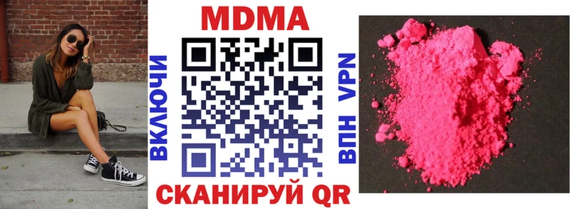 купить цена Каменск-Шахтинский MDMA кристаллы