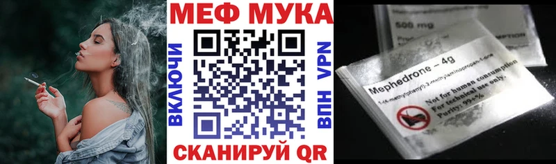 Мефедрон мяу мяу  Каменск-Шахтинский 