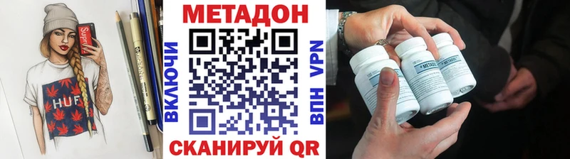 Метадон VHQ  Каменск-Шахтинский 